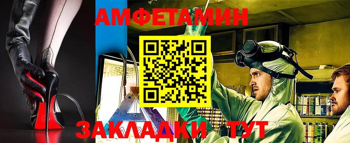 Amphetamine 98% Новошахтинск