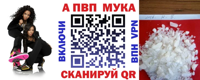 Alpha PVP VHQ  цена   дарк нет наркотические препараты  Новошахтинск 