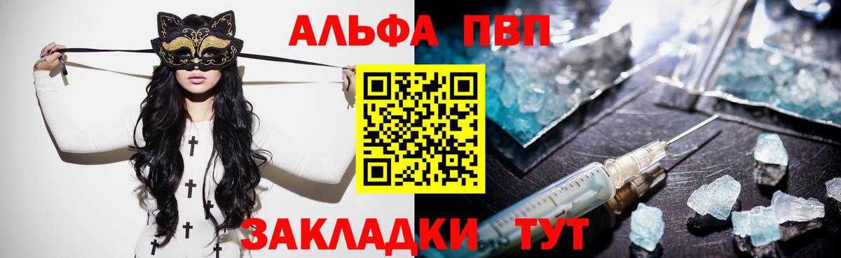 Альфа ПВП VHQ  Alpha-PVP СК  Вход с VPN  Новошахтинск 