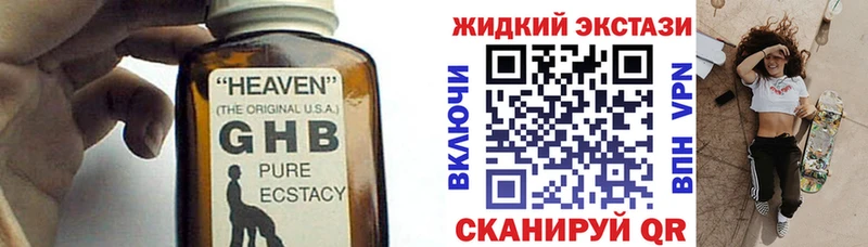 Бутират бутик  Новошахтинск 