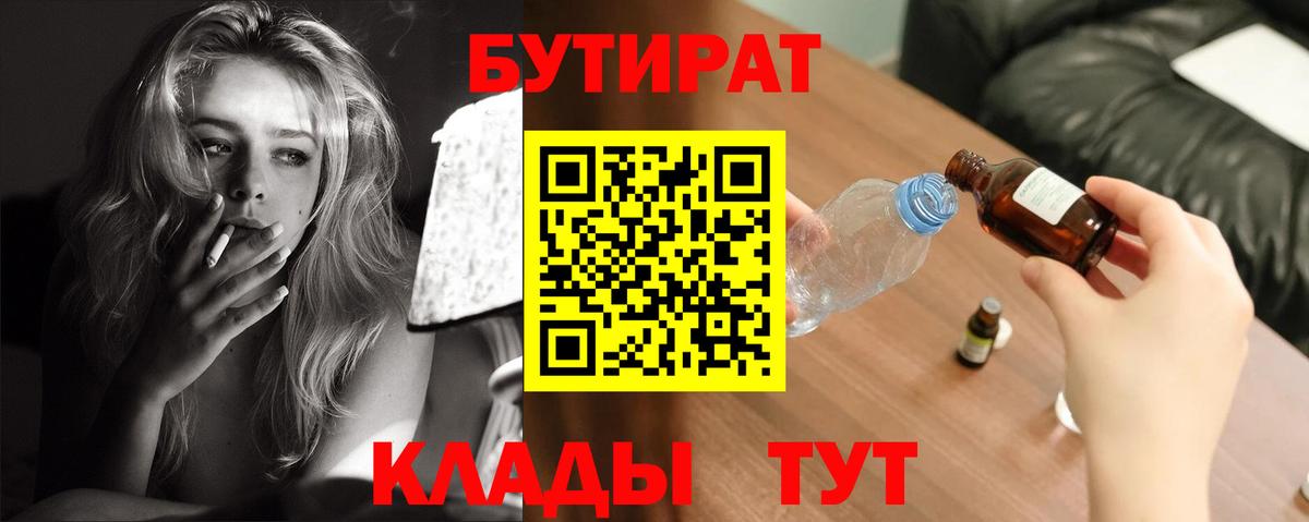 БУТИРАТ GHB Новошахтинск