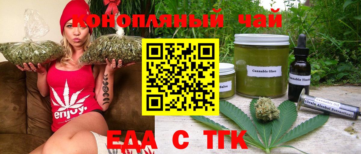 Canna-Cookies конопля Новошахтинск