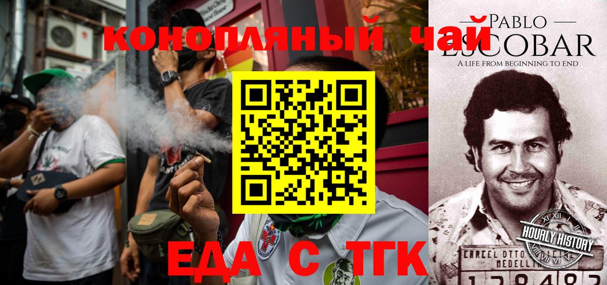 Cannafood конопля  Вход с VPN  Новошахтинск 