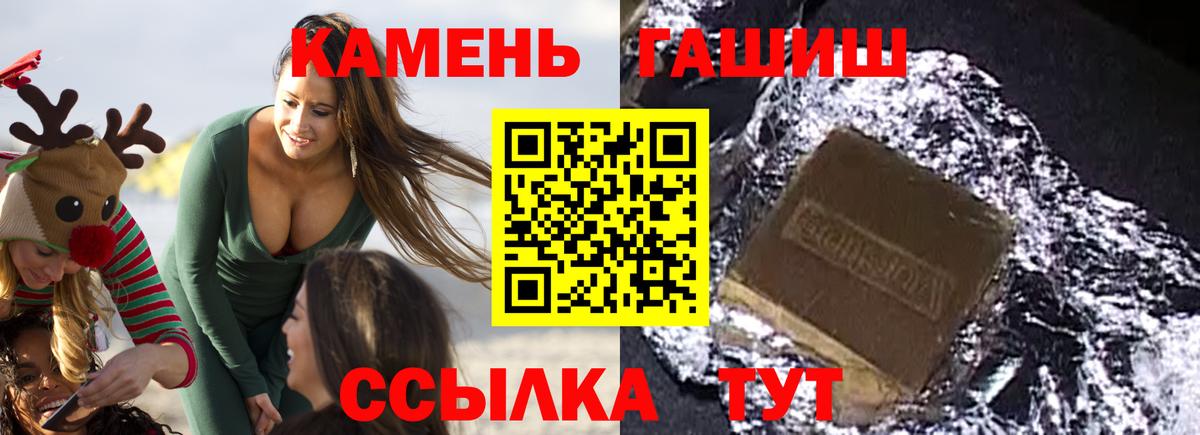 ГАШИШ гашик Новошахтинск