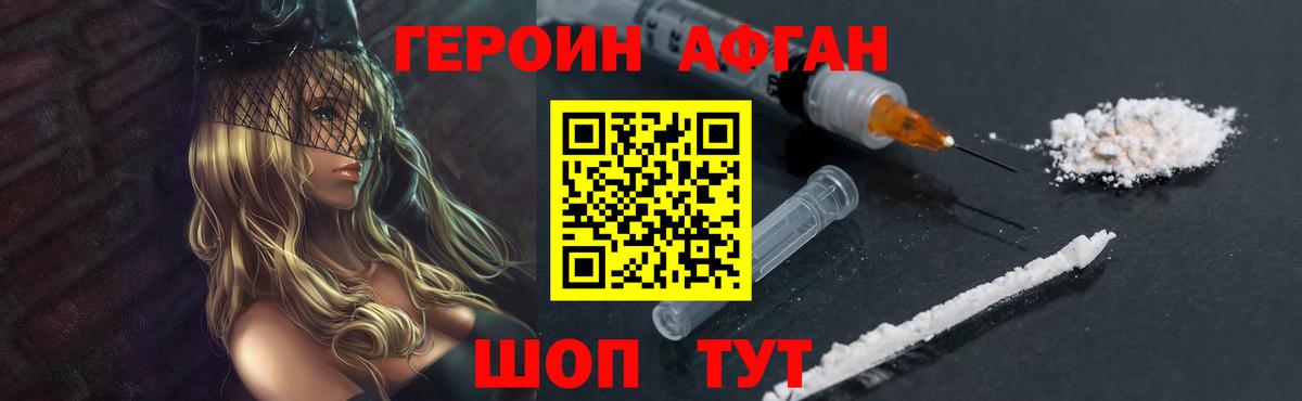 Новошахтинск  Героин гречка  ГЕРОИН  Вход с VPN 