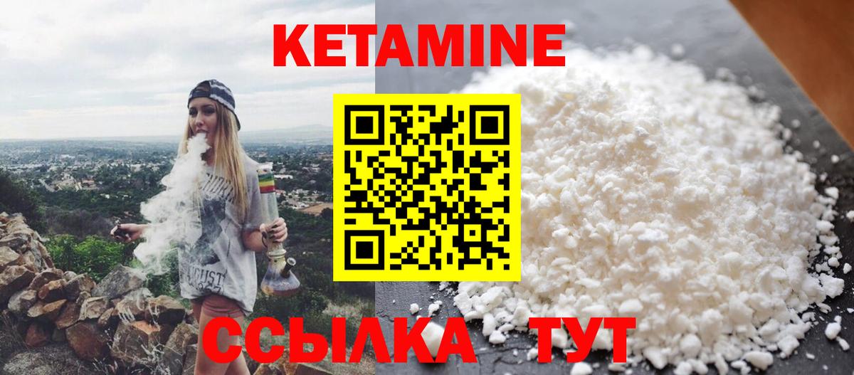 Новошахтинск  КЕТАМИН VHQ  Вход с VPN 