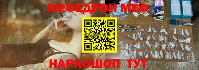 мяу мяу кристалл Заводоуковск