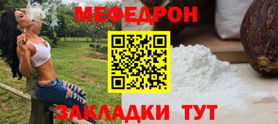 мяу мяу кристалл Заводоуковск