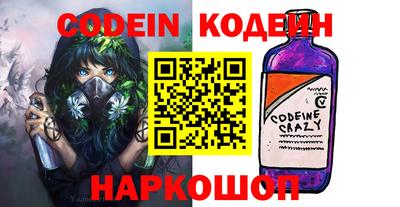 мяу мяу кристалл Заводоуковск
