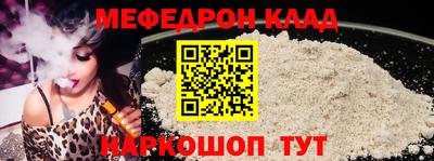 мяу мяу кристалл Заводоуковск