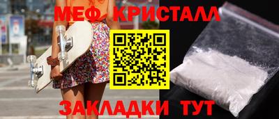 мяу мяу кристалл Заводоуковск