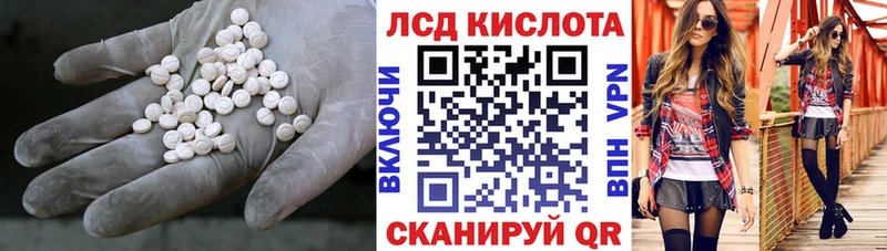 Лсд 25 экстази кислота Новошахтинск