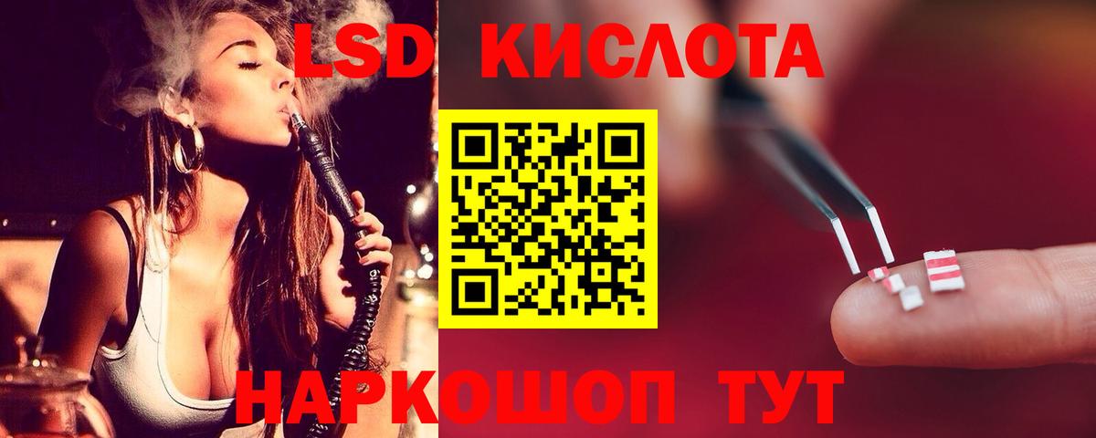 Лсд 25 экстази кислота Новошахтинск