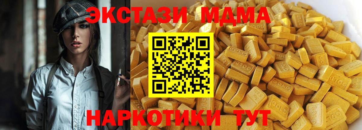 Новошахтинск  МДМА crystal  Вход с VPN  МДМА  MDMA молли 