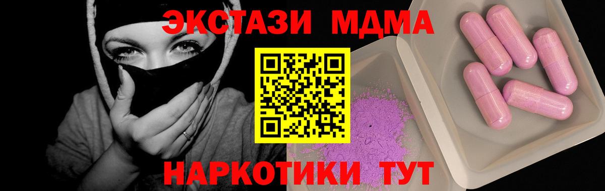 МДМА Molly Новошахтинск