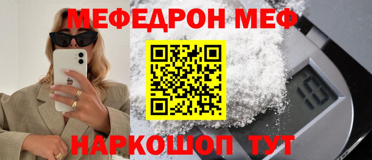 Новошахтинск  Мефедрон  Вход с VPN  МЯУ-МЯУ мяу мяу 
