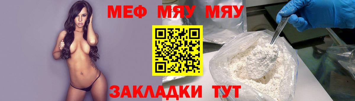 Меф мука Новошахтинск