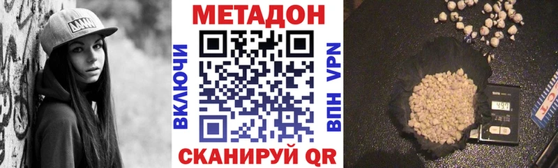 Метадон белоснежный  где продают наркотики  Новошахтинск 