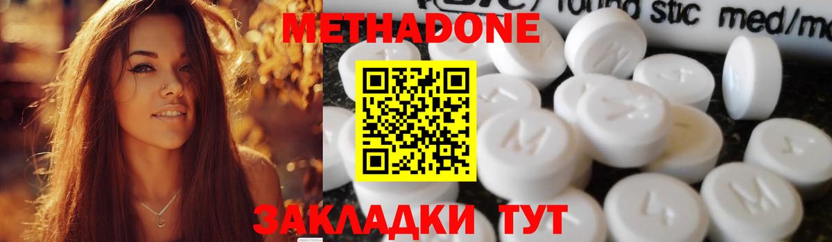 Бошки Шишки  Новошахтинск  Вход с VPN  МЕФ кристаллы  ГАШИШ  NBOMe 