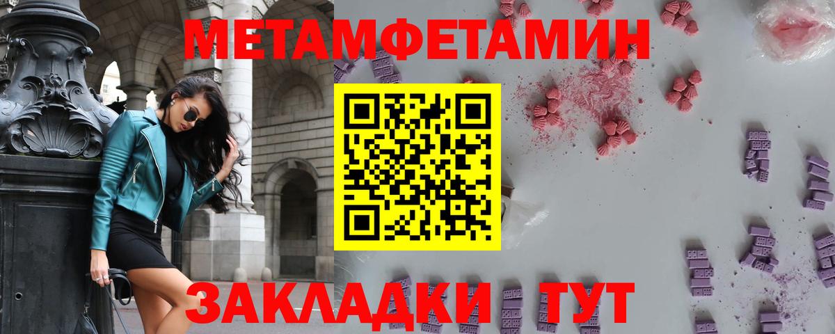 Метамфетамин винт  Вход с VPN  Новошахтинск 