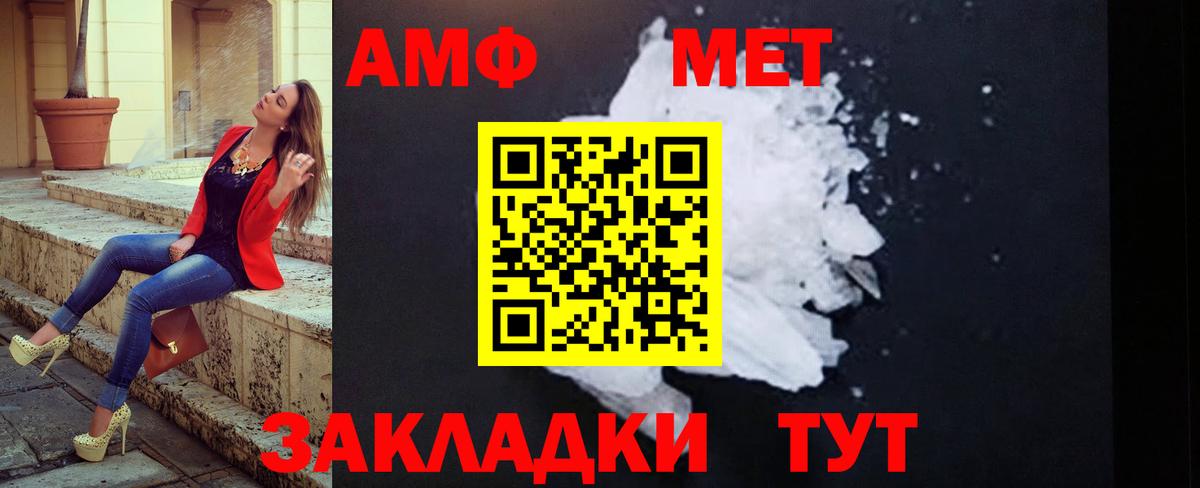 МЕТАМФЕТАМИН Methamphetamine Новошахтинск