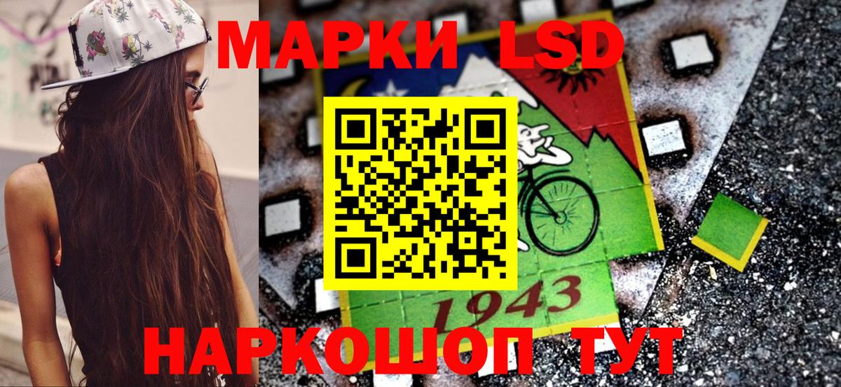 Наркотические марки 1,5мг Новошахтинск