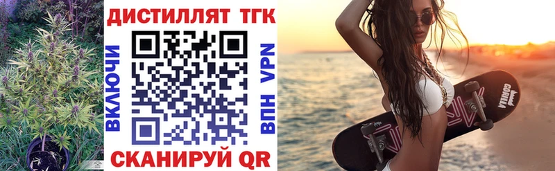 купить  цена  Новошахтинск  МЕГА ТОР  ТГК Wax 