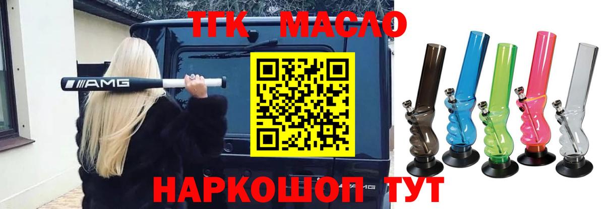 ТГК вейп Новошахтинск