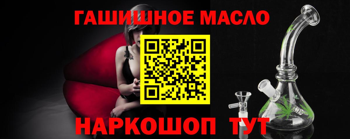 наркошоп  ТГК вейп с тгк  Вход с VPN  Новошахтинск 